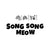 Song Song Meow by SECOND